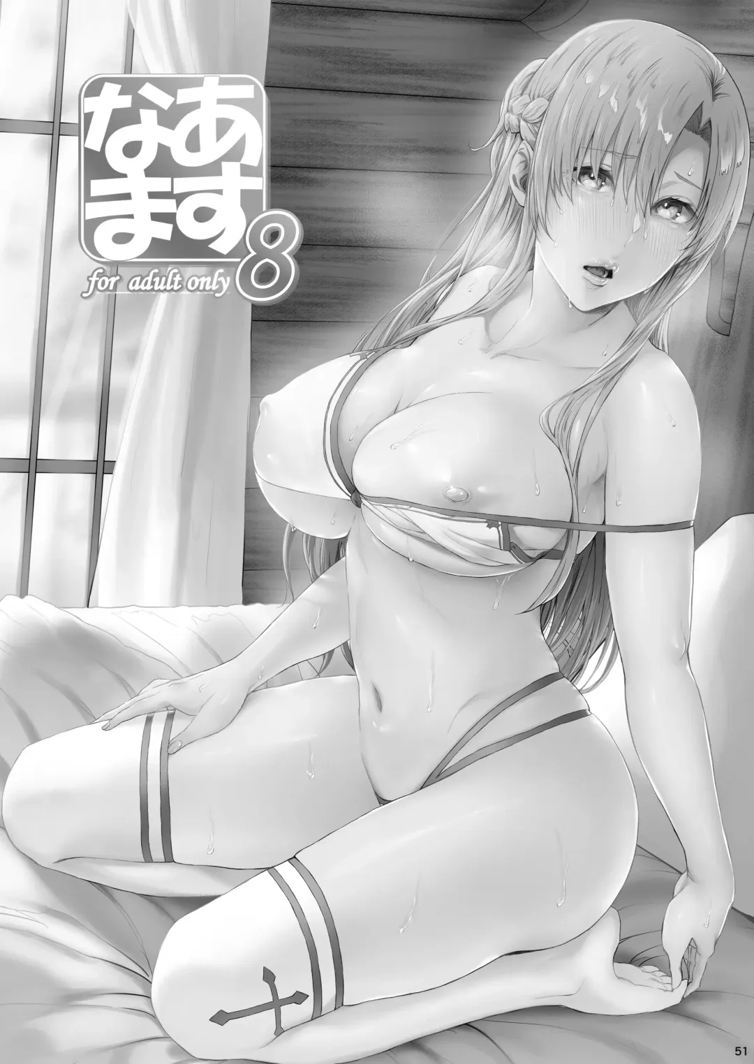 [Ken-1] Asunama Soushuuhen II Fhentai - Page 50