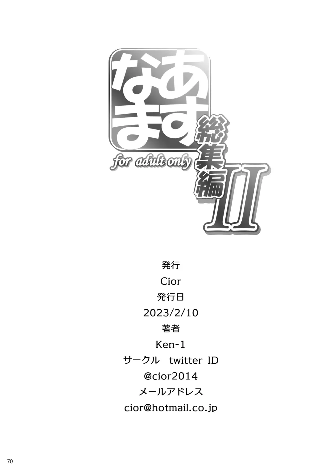 [Ken-1] Asunama Soushuuhen II Fhentai - Page 69