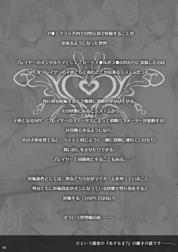 [Ken-1] Asunama Soushuuhen II Fhentai - Page 51