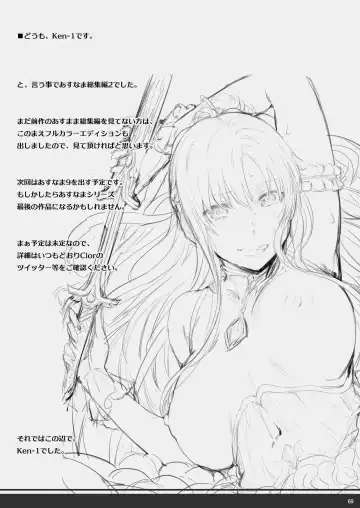 [Ken-1] Asunama Soushuuhen II Fhentai - Page 68