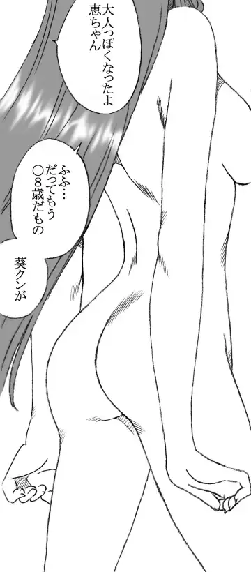 [Kyouno Aki] kmegumid Fhentai - Page 2