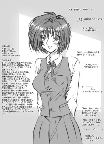 [Kyouno Aki] Yuka-chan, Rachi Fhentai - Page 6