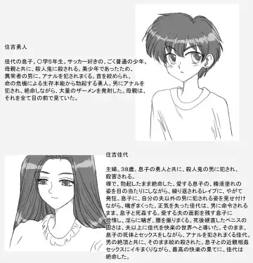 [Kyouno Aki] Onna 4 + Otoko 1, Toorima ni Osowareru Fhentai - Page 2