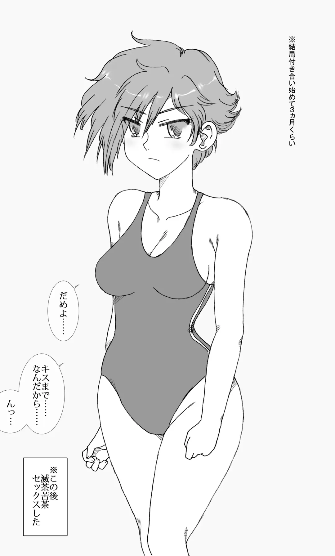 [Kyouno Aki] Suieibu no Kasumi-chan to Mizutori-chan, Satsugai sareru Fhentai - Page 5