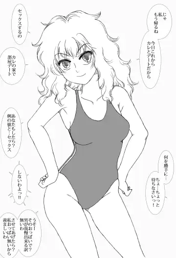 [Kyouno Aki] Suieibu no Kasumi-chan to Mizutori-chan, Satsugai sareru Fhentai - Page 13