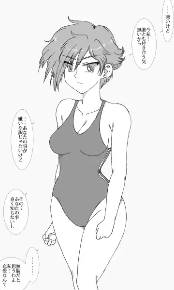 [Kyouno Aki] Suieibu no Kasumi-chan to Mizutori-chan, Satsugai sareru Fhentai - Page 2