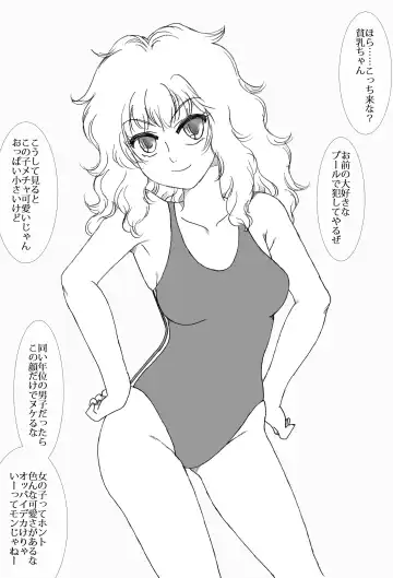 [Kyouno Aki] Suieibu no Kasumi-chan to Mizutori-chan, Satsugai sareru Fhentai - Page 24