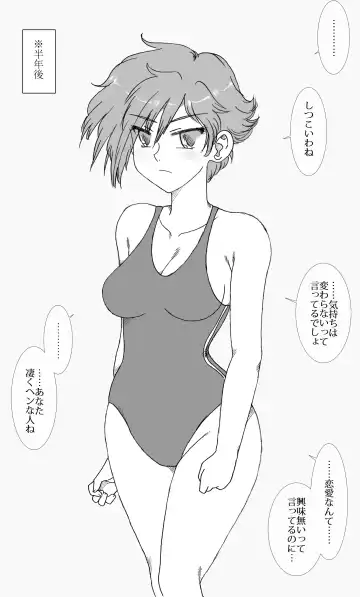 [Kyouno Aki] Suieibu no Kasumi-chan to Mizutori-chan, Satsugai sareru Fhentai - Page 3