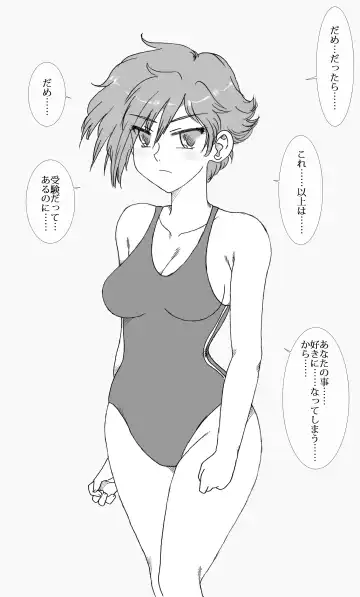 [Kyouno Aki] Suieibu no Kasumi-chan to Mizutori-chan, Satsugai sareru Fhentai - Page 4