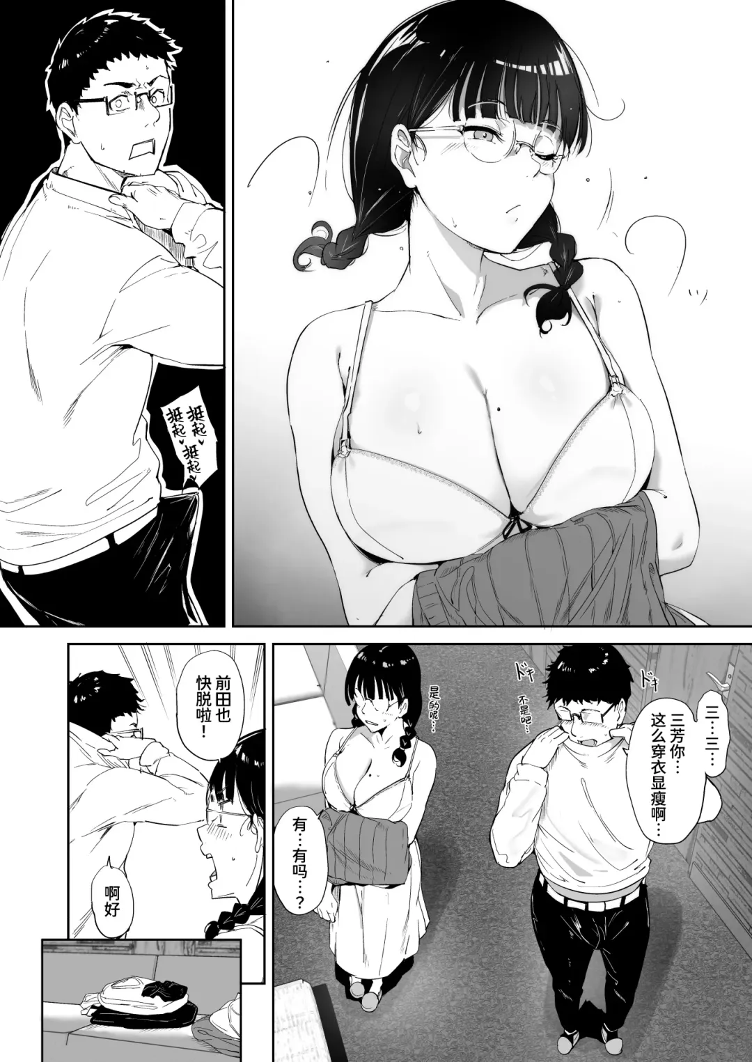 [Alp] Otaku Tomodachi to no Sex wa Saikou ni Kimochi Ii Fhentai - Page 14