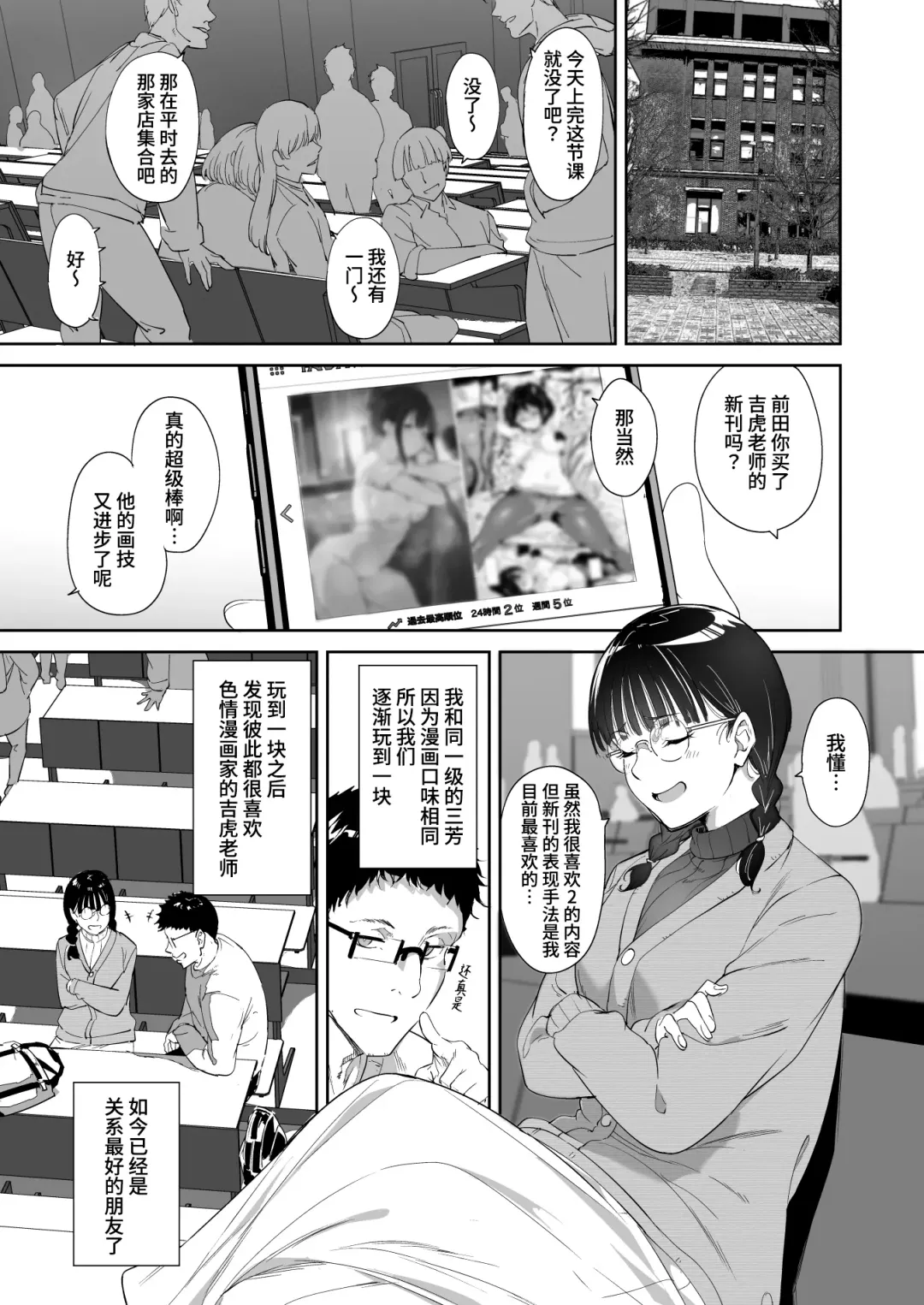 [Alp] Otaku Tomodachi to no Sex wa Saikou ni Kimochi Ii Fhentai - Page 3