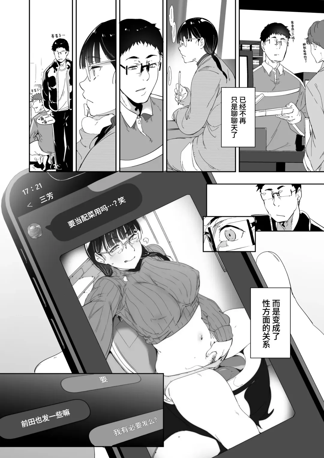 [Alp] Otaku Tomodachi to no Sex wa Saikou ni Kimochi Ii Fhentai - Page 34
