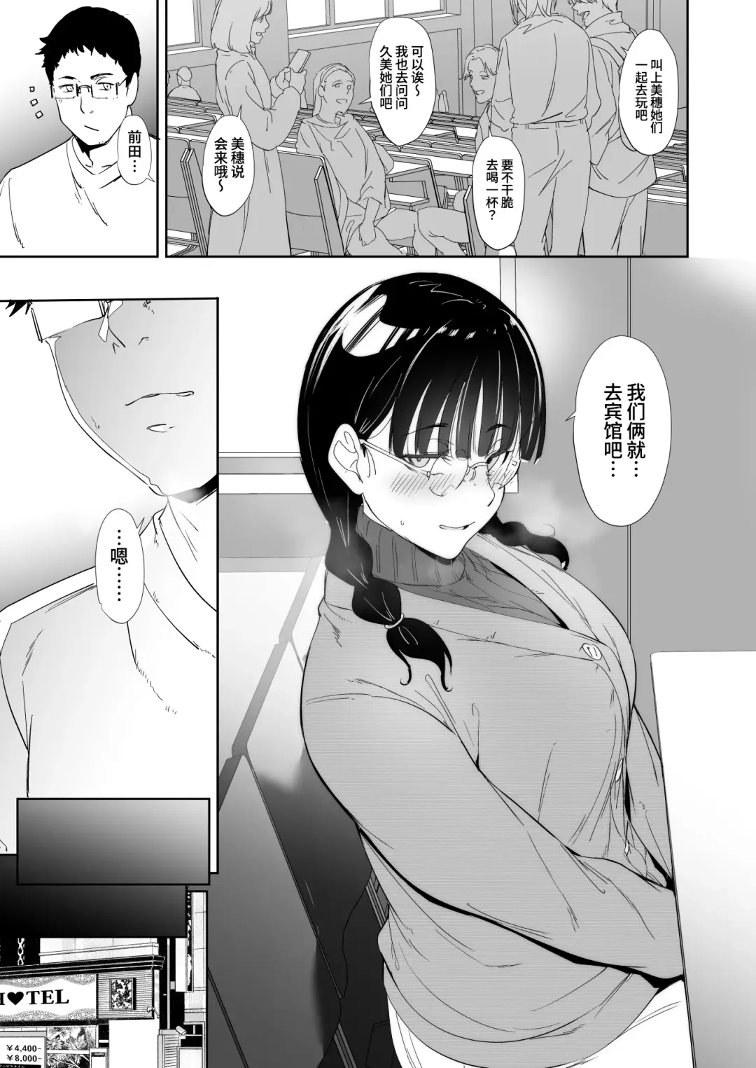 [Alp] Otaku Tomodachi to no Sex wa Saikou ni Kimochi Ii Fhentai - Page 39