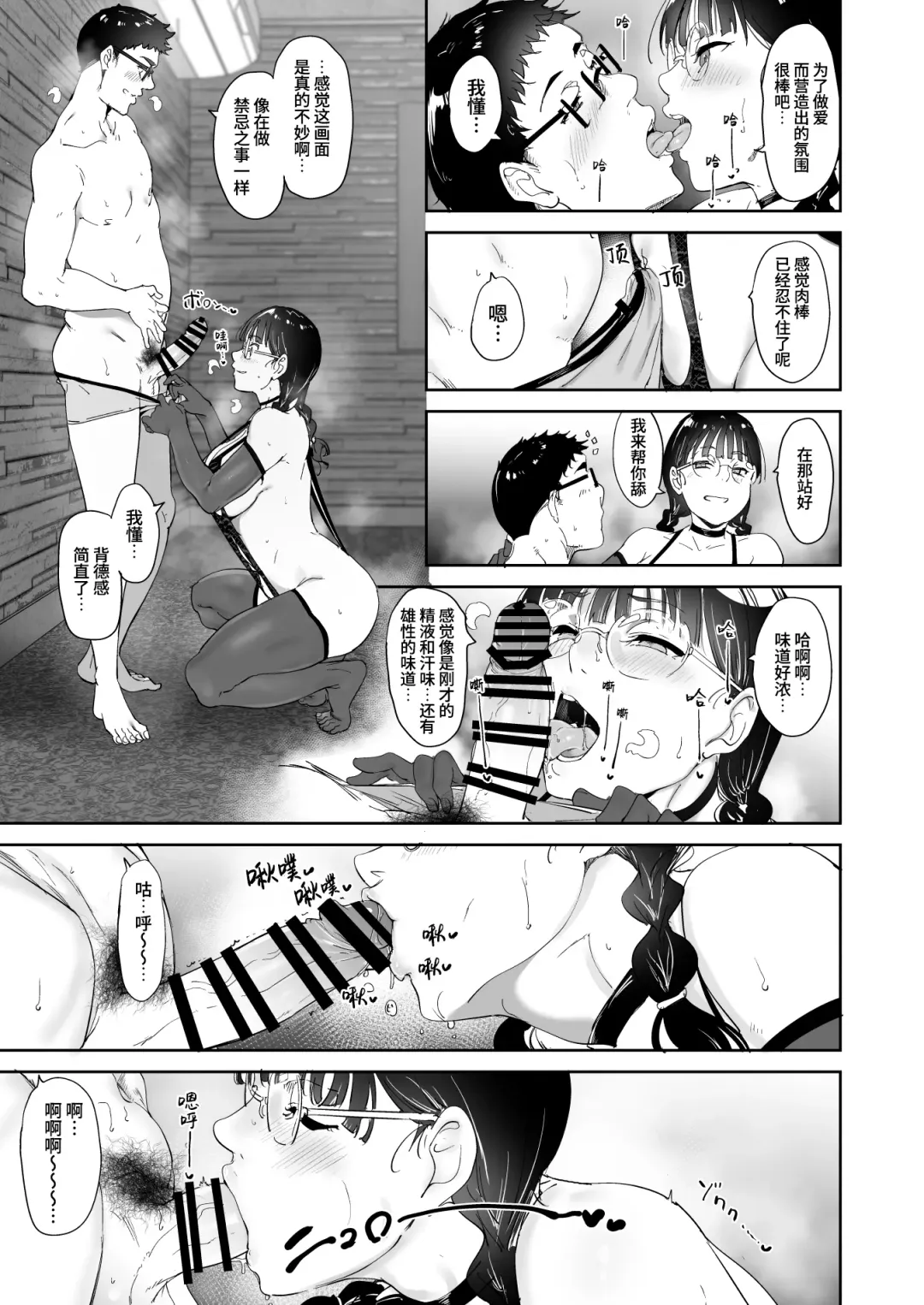 [Alp] Otaku Tomodachi to no Sex wa Saikou ni Kimochi Ii Fhentai - Page 41