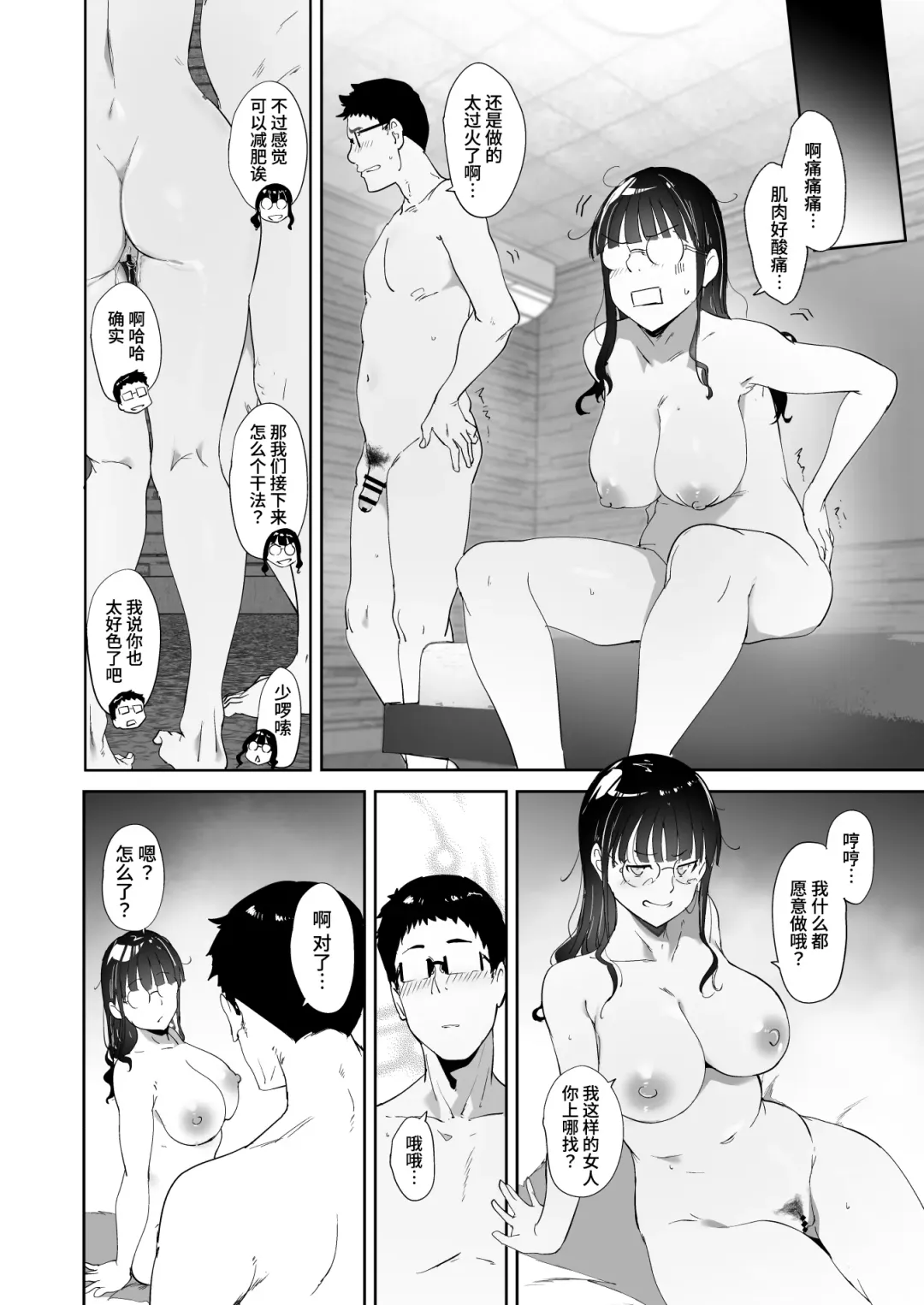 [Alp] Otaku Tomodachi to no Sex wa Saikou ni Kimochi Ii Fhentai - Page 64