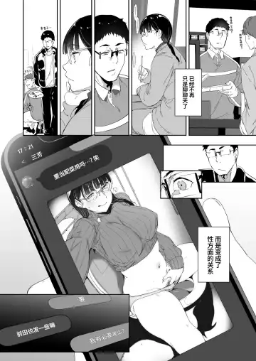 [Alp] Otaku Tomodachi to no Sex wa Saikou ni Kimochi Ii Fhentai - Page 34
