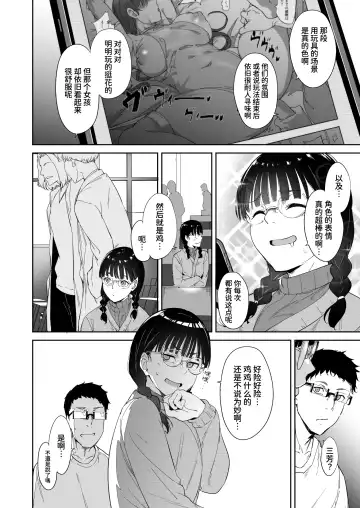 [Alp] Otaku Tomodachi to no Sex wa Saikou ni Kimochi Ii Fhentai - Page 4