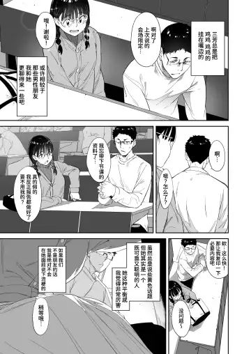 [Alp] Otaku Tomodachi to no Sex wa Saikou ni Kimochi Ii Fhentai - Page 5