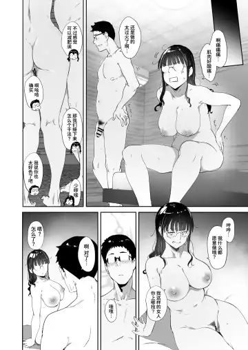[Alp] Otaku Tomodachi to no Sex wa Saikou ni Kimochi Ii Fhentai - Page 64