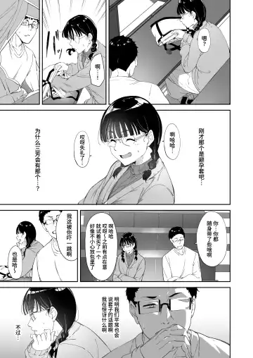[Alp] Otaku Tomodachi to no Sex wa Saikou ni Kimochi Ii Fhentai - Page 7