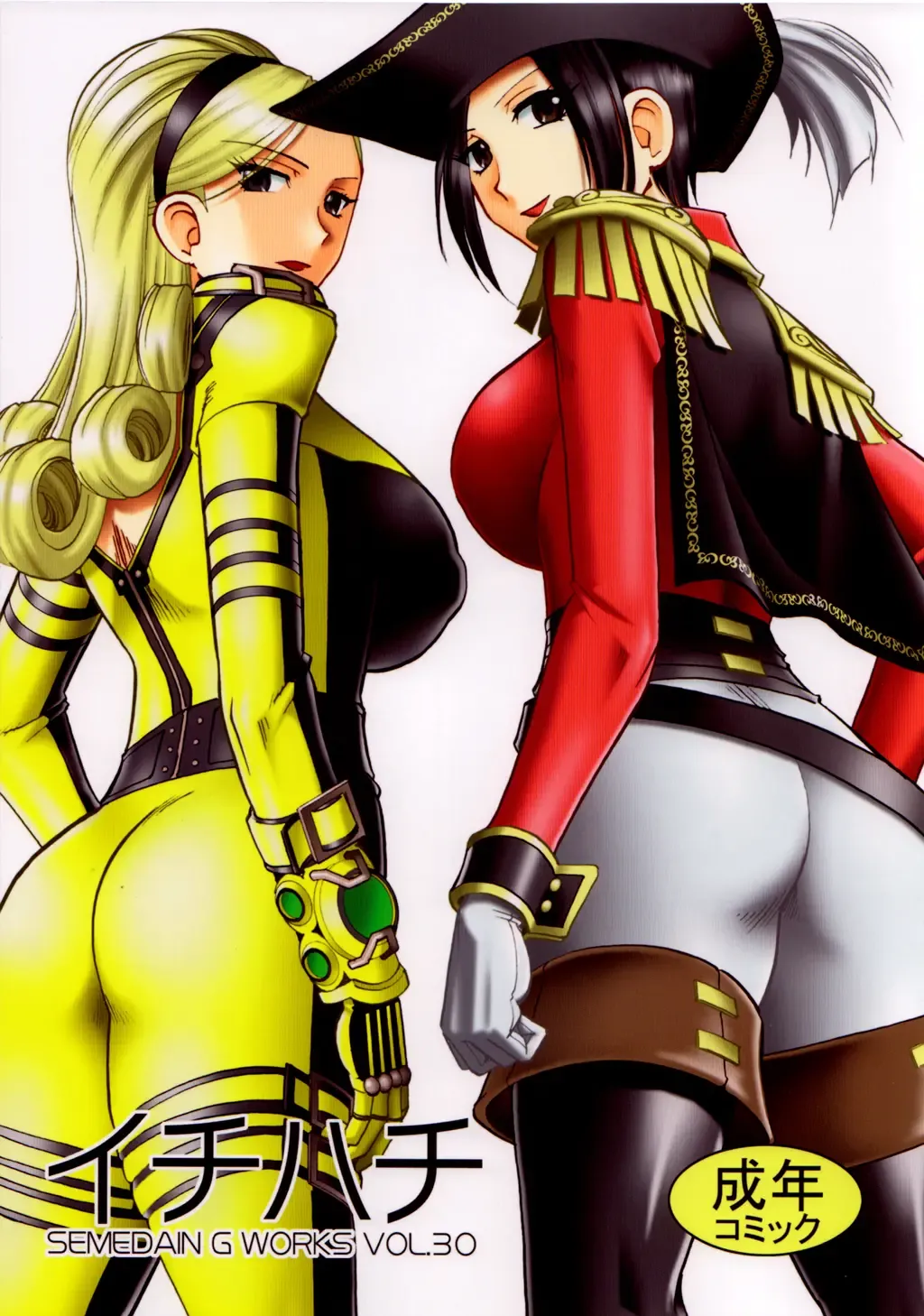 [Mizutani Minto - Mokkouyou Bond] SEMEDAIN G WORKS vol.30 - Ichihachi Fhentai - Page 1