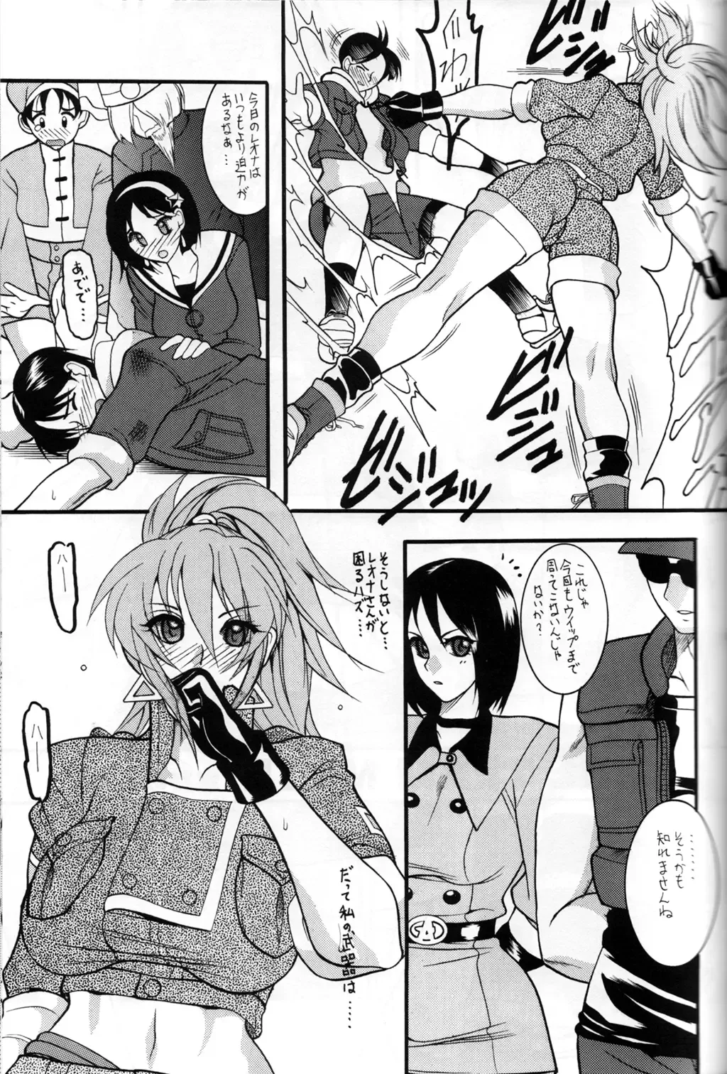 [Mizutani Minto - Mokkouyou Bond] SEMEDAIN G WORKS vol.30 - Ichihachi Fhentai - Page 24