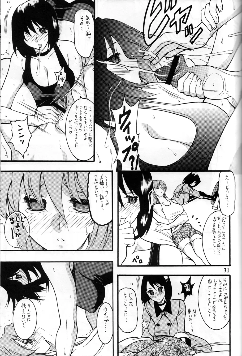 [Mizutani Minto - Mokkouyou Bond] SEMEDAIN G WORKS vol.30 - Ichihachi Fhentai - Page 30