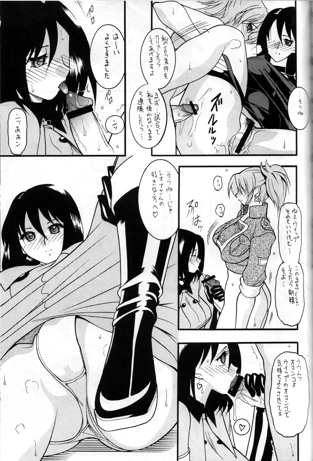 [Mizutani Minto - Mokkouyou Bond] SEMEDAIN G WORKS vol.30 - Ichihachi Fhentai - Page 34