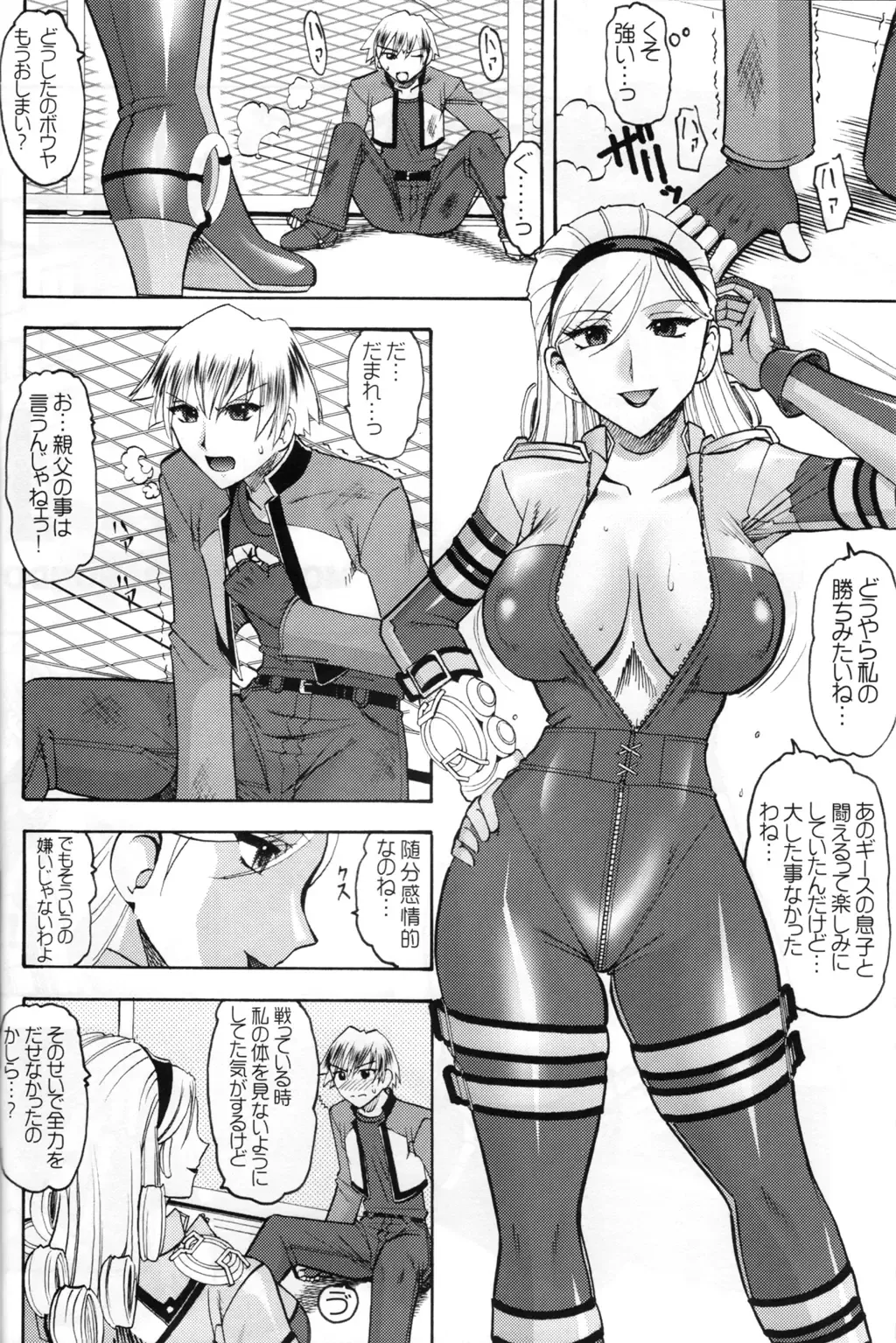 [Mizutani Minto - Mokkouyou Bond] SEMEDAIN G WORKS vol.30 - Ichihachi Fhentai - Page 5