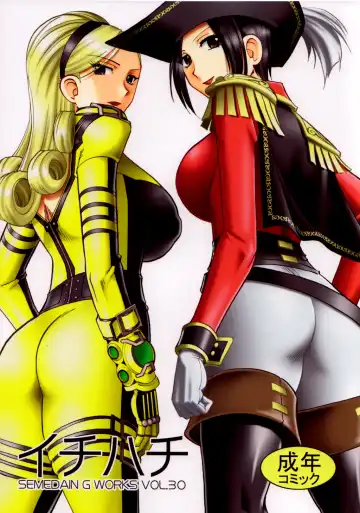 Read [Mizutani Minto - Mokkouyou Bond] SEMEDAIN G WORKS vol.30 - Ichihachi - Fhentai