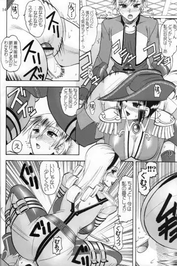 [Mizutani Minto - Mokkouyou Bond] SEMEDAIN G WORKS vol.30 - Ichihachi Fhentai - Page 13