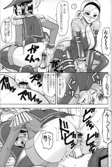 [Mizutani Minto - Mokkouyou Bond] SEMEDAIN G WORKS vol.30 - Ichihachi Fhentai - Page 14