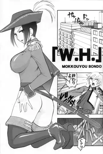 [Mizutani Minto - Mokkouyou Bond] SEMEDAIN G WORKS vol.30 - Ichihachi Fhentai - Page 4
