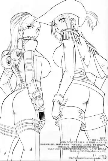 [Mizutani Minto - Mokkouyou Bond] SEMEDAIN G WORKS vol.30 - Ichihachi Fhentai - Page 45