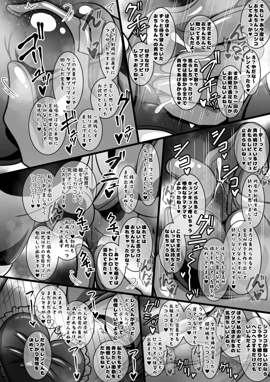 [Hige] Dosukebe Futanari Hero ga Aku no Shota Kanbu o Kousei Saseru Hon Fhentai - Page 13