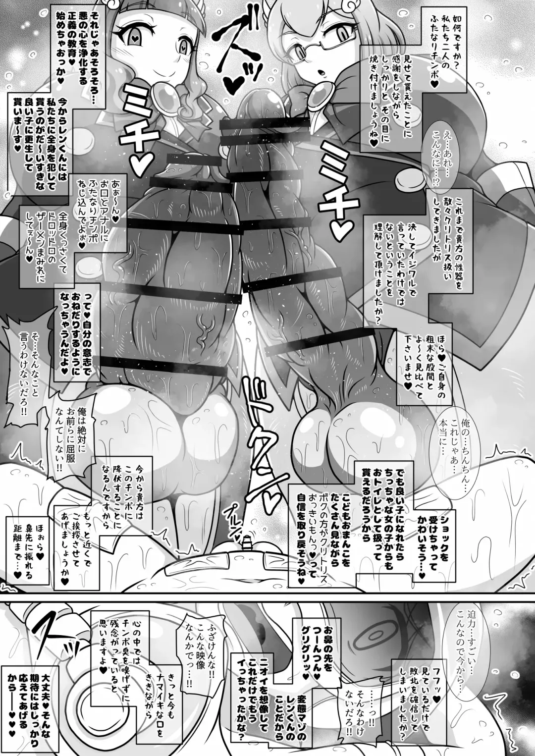 [Hige] Dosukebe Futanari Hero ga Aku no Shota Kanbu o Kousei Saseru Hon Fhentai - Page 16