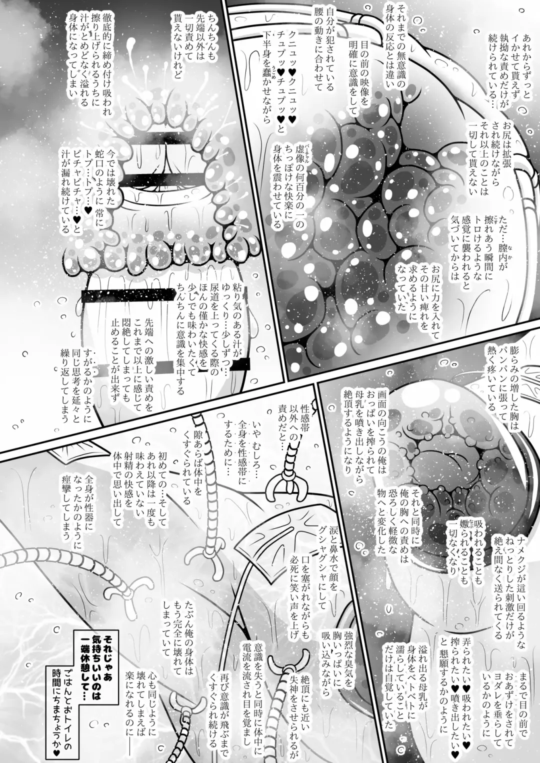 [Hige] Dosukebe Futanari Hero ga Aku no Shota Kanbu o Kousei Saseru Hon Fhentai - Page 23