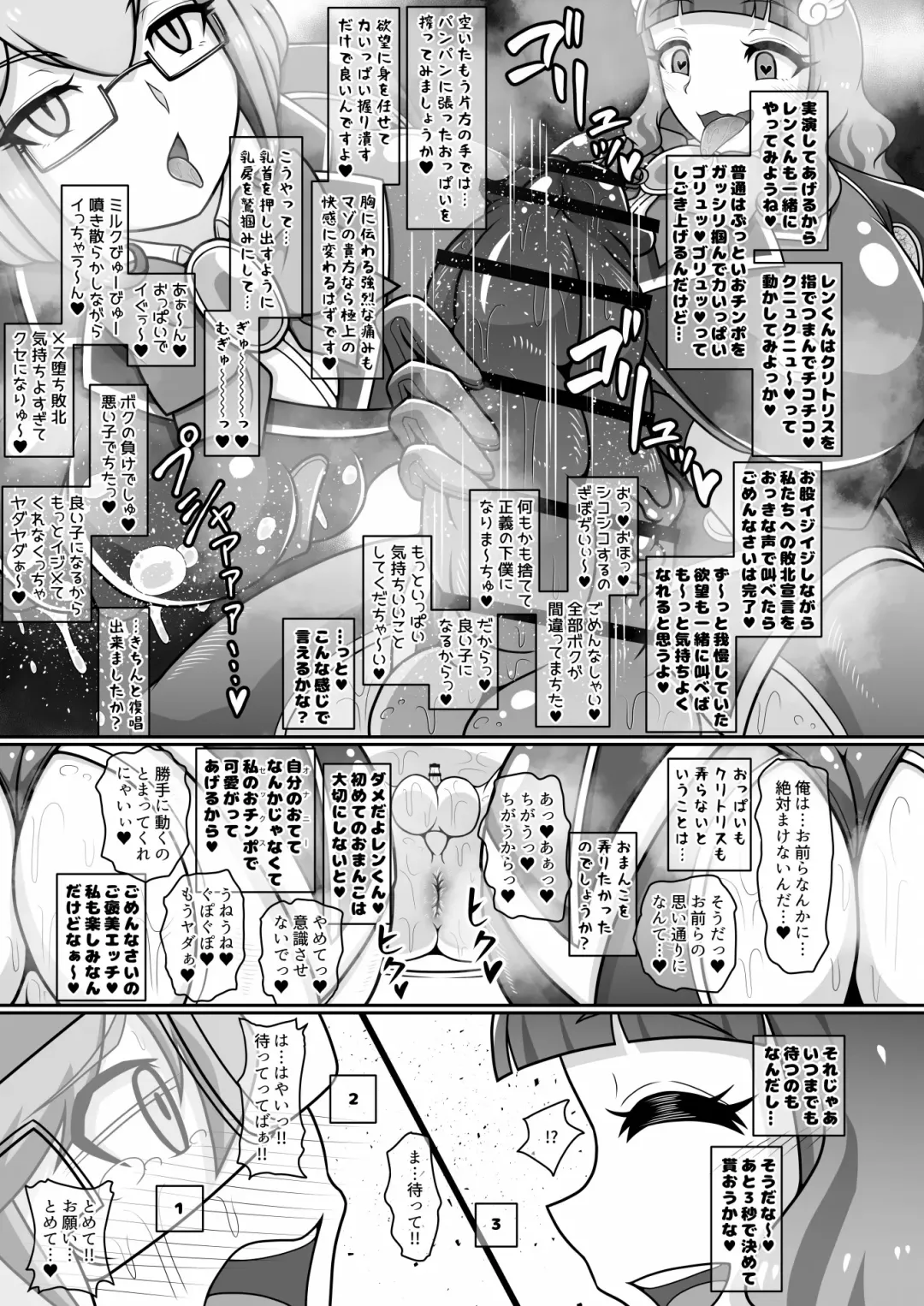 [Hige] Dosukebe Futanari Hero ga Aku no Shota Kanbu o Kousei Saseru Hon Fhentai - Page 26
