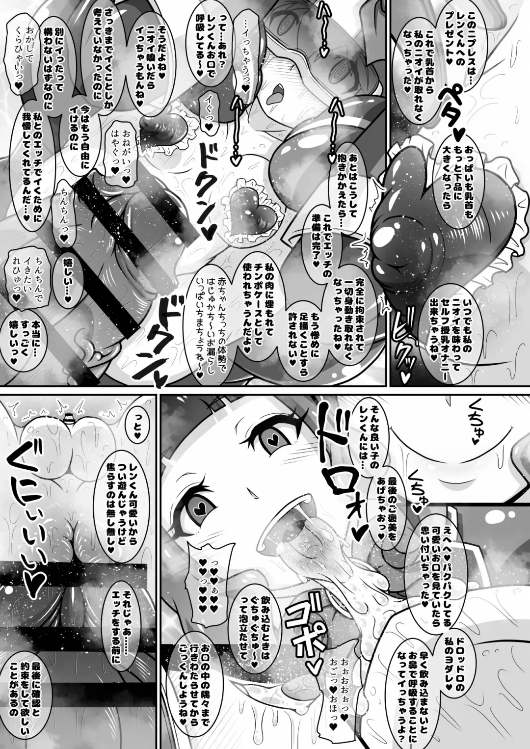 [Hige] Dosukebe Futanari Hero ga Aku no Shota Kanbu o Kousei Saseru Hon Fhentai - Page 30