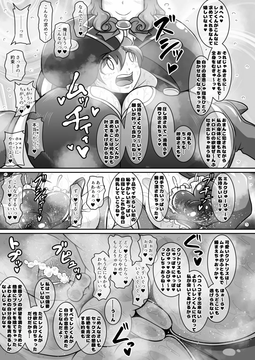 [Hige] Dosukebe Futanari Hero ga Aku no Shota Kanbu o Kousei Saseru Hon Fhentai - Page 34