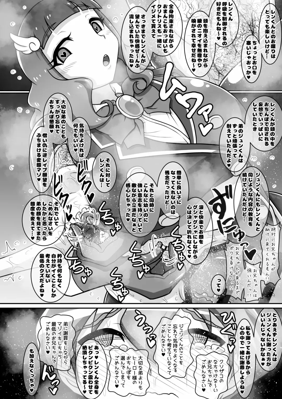 [Hige] Dosukebe Futanari Hero ga Aku no Shota Kanbu o Kousei Saseru Hon Fhentai - Page 35