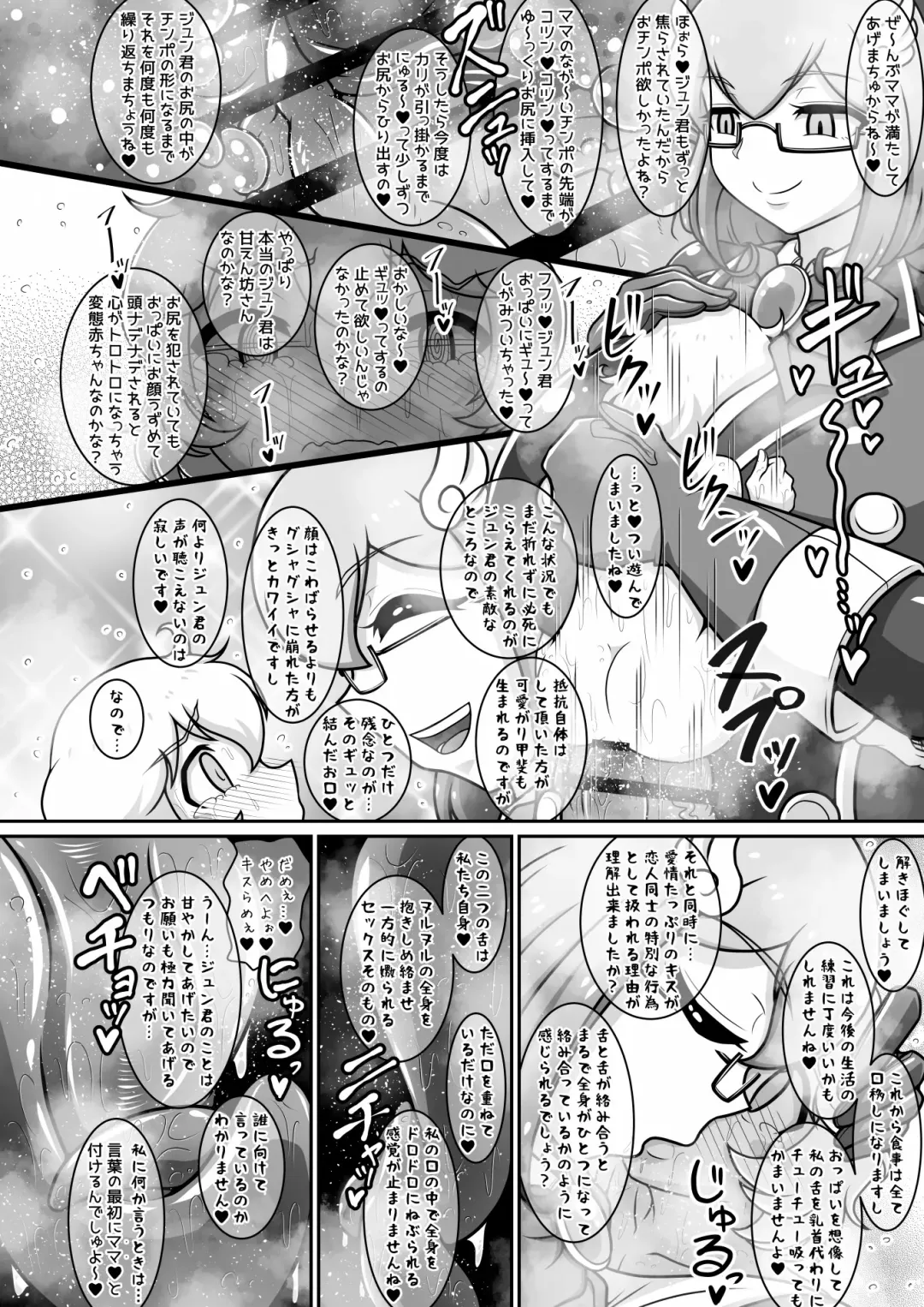 [Hige] Dosukebe Futanari Hero ga Aku no Shota Kanbu o Kousei Saseru Hon Fhentai - Page 37