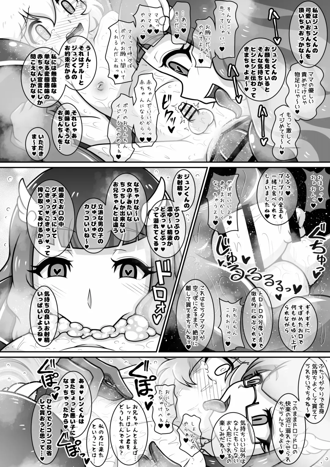 [Hige] Dosukebe Futanari Hero ga Aku no Shota Kanbu o Kousei Saseru Hon Fhentai - Page 39
