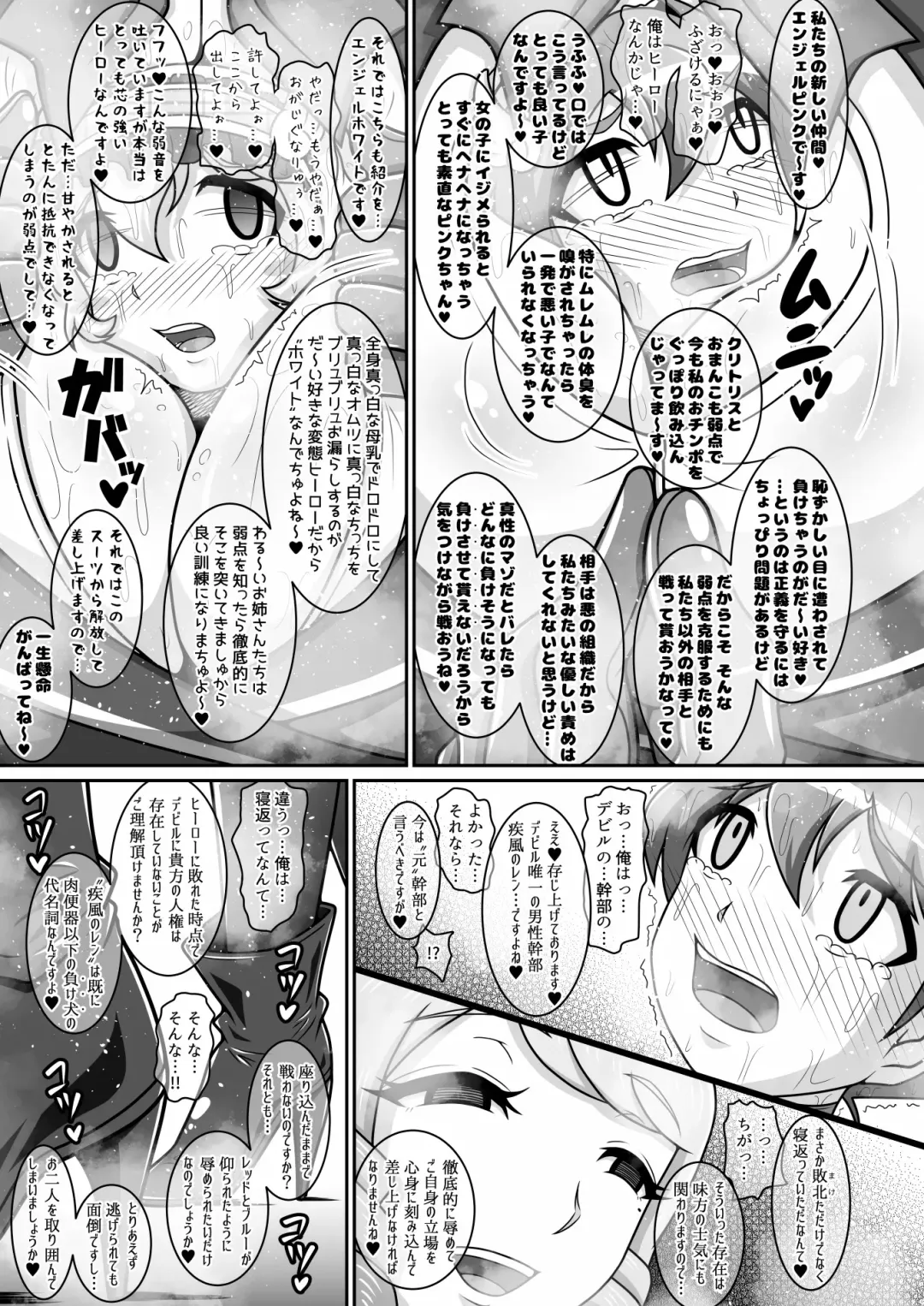 [Hige] Dosukebe Futanari Hero ga Aku no Shota Kanbu o Kousei Saseru Hon Fhentai - Page 48