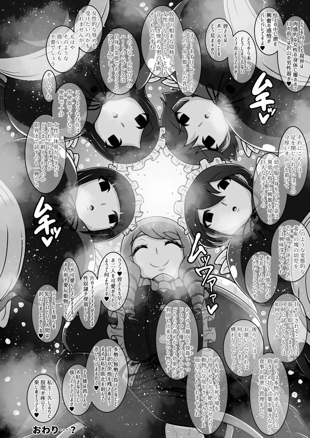 [Hige] Dosukebe Futanari Hero ga Aku no Shota Kanbu o Kousei Saseru Hon Fhentai - Page 49