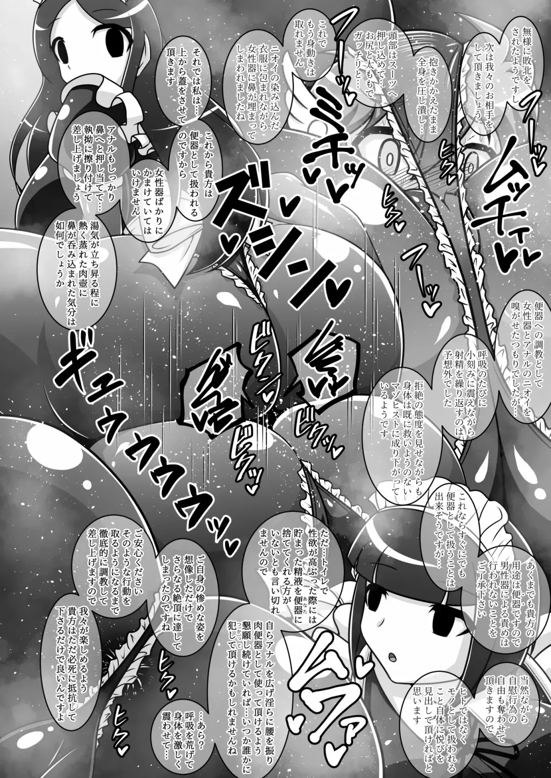 [Hige] Dosukebe Futanari Hero ga Aku no Shota Kanbu o Kousei Saseru Hon Fhentai - Page 51