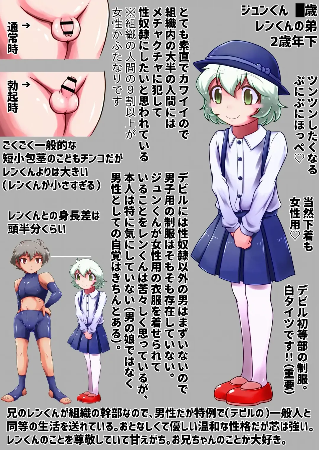 [Hige] Dosukebe Futanari Hero ga Aku no Shota Kanbu o Kousei Saseru Hon Fhentai - Page 59