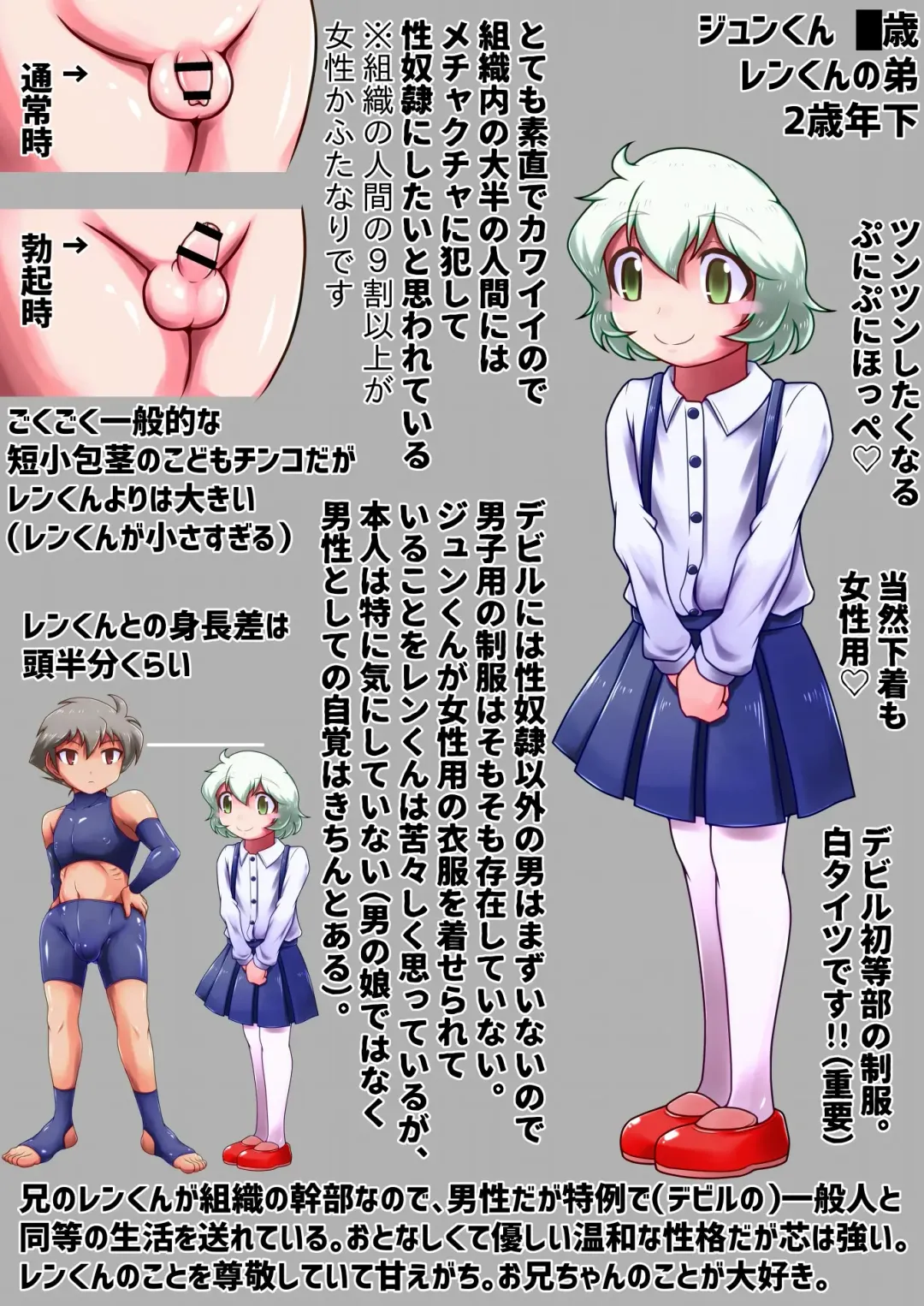 [Hige] Dosukebe Futanari Hero ga Aku no Shota Kanbu o Kousei Saseru Hon Fhentai - Page 60