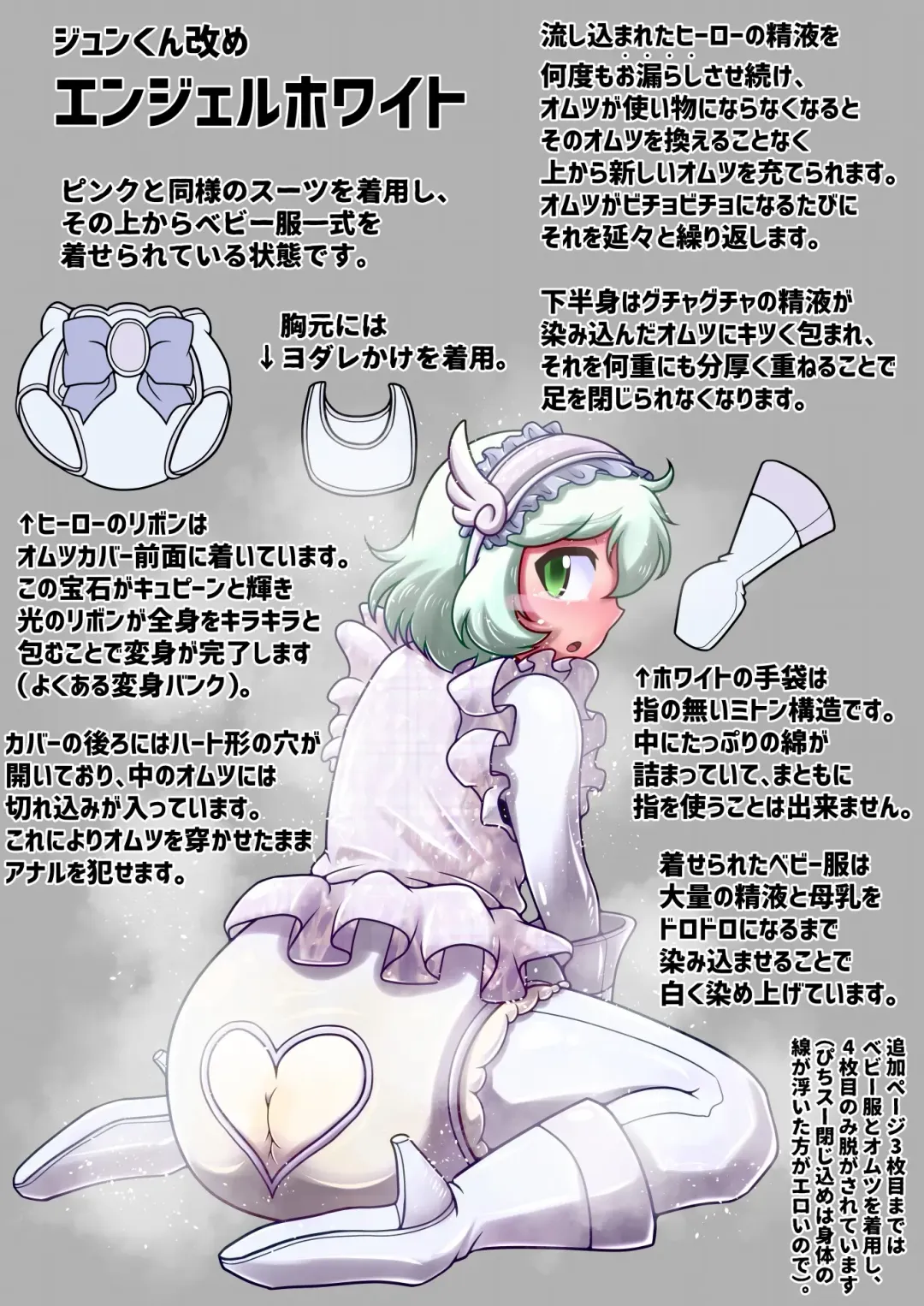 [Hige] Dosukebe Futanari Hero ga Aku no Shota Kanbu o Kousei Saseru Hon Fhentai - Page 68