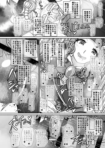 [Hige] Dosukebe Futanari Hero ga Aku no Shota Kanbu o Kousei Saseru Hon Fhentai - Page 19